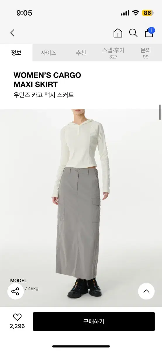 무신사 스탠다드 카코치마